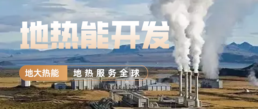 地大熱能地?zé)峁┡?雄縣全國首個“無煙城”如何煉就？