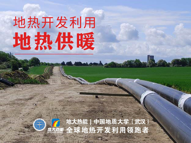 地大熱能：貴州省地質(zhì)科技園利用淺層地熱能（地源熱泵）實現(xiàn)節(jié)能環(huán)保冬暖夏涼
