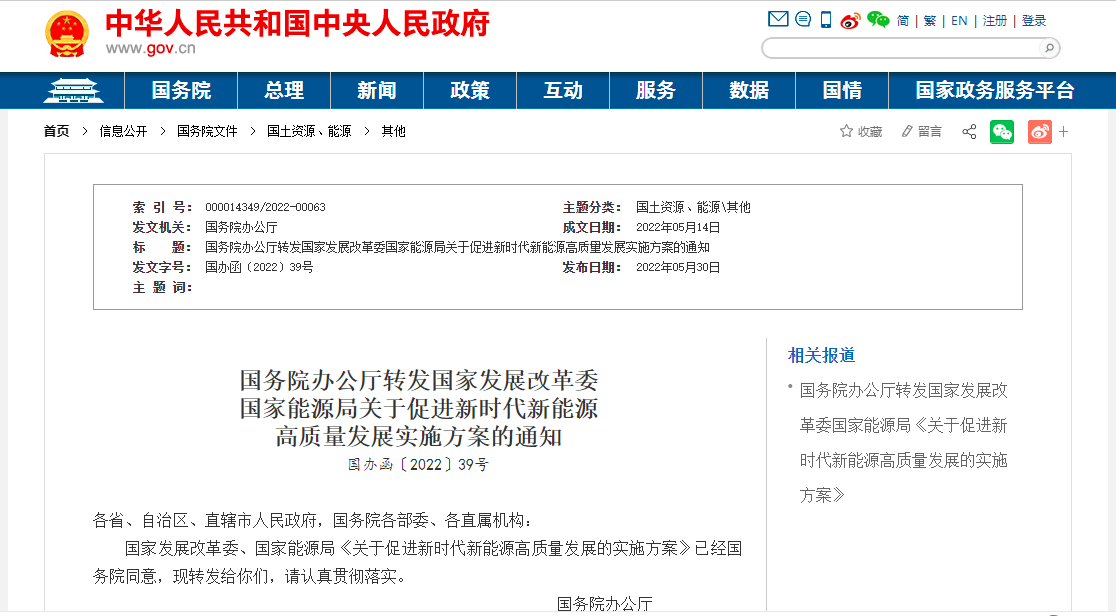 國家發(fā)展改革委、能源局：因地制宜推動(dòng)地?zé)崮芄┡?地大熱能