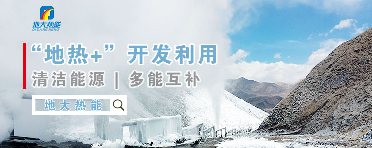 地大熱能：減少能耗推行低碳措施 推進(jìn)清潔能源、新能源普及