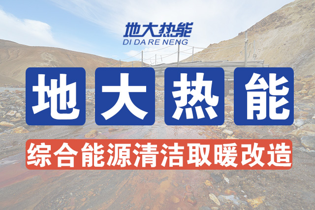 安徽省適宜規(guī)?；_發(fā)利用淺層地?zé)崮軕?yīng)用于建筑供熱制冷-地大熱能-地?zé)衢_發(fā)利用