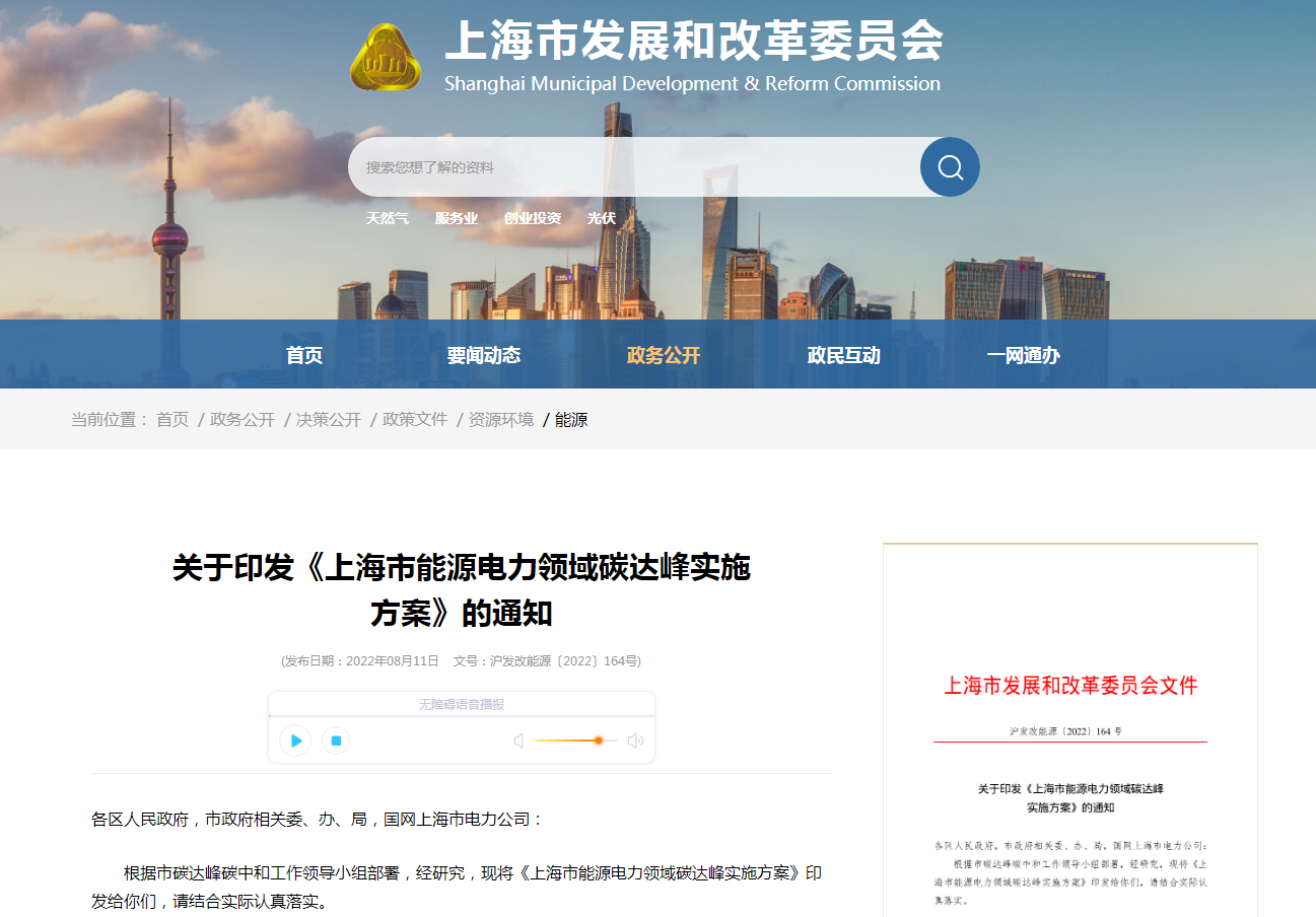 上海將規(guī)?；玫?zé)豳Y源 全市淺層地?zé)崮芄┡?750萬平方米-地大熱能