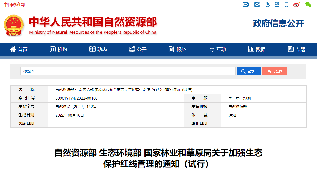 自然資源部印發(fā)通知！明確地?zé)豳Y源采礦權(quán)-地大熱能