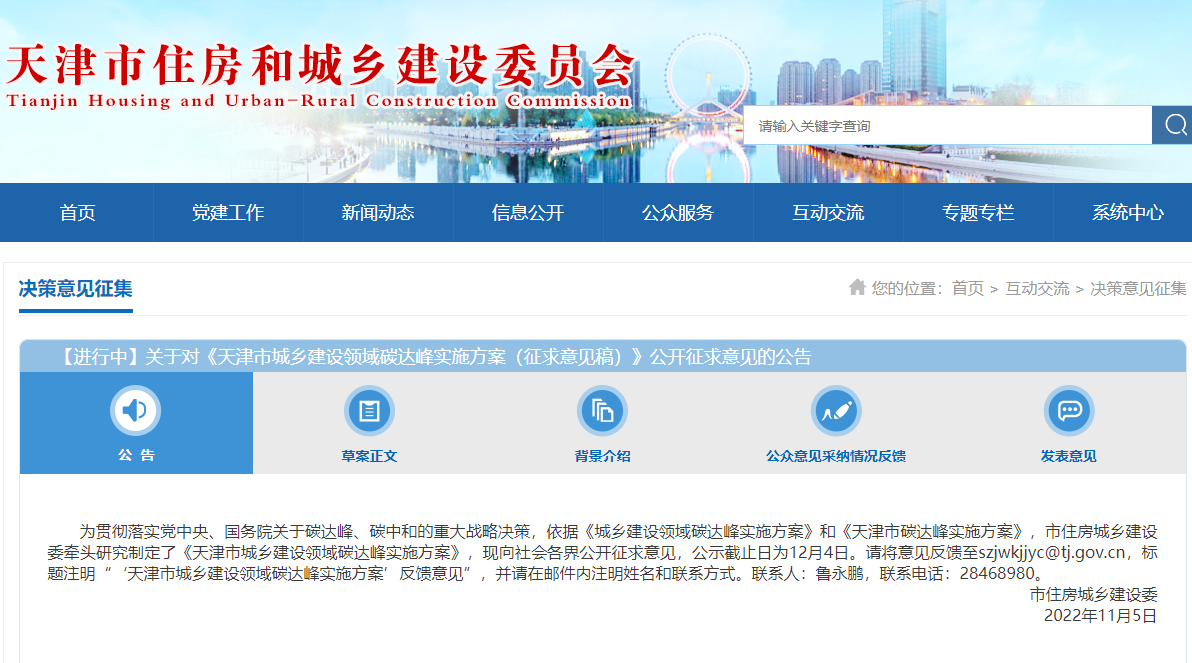 天津：因地制宜推進淺層地熱能、中深層水熱型地熱能開發(fā)利用-地大熱能