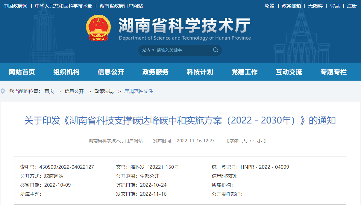 湖南：研究低品位地?zé)峋C合利用、干熱巖熱能開發(fā)利用技術(shù)-地大熱能