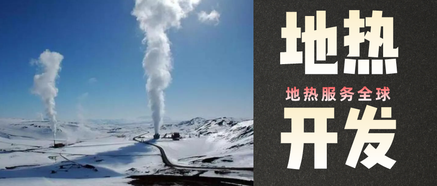 地熱是怎么形成的？內(nèi)蒙古能建設(shè)大型發(fā)電廠嗎？-地熱資源開發(fā)利用-地大熱能