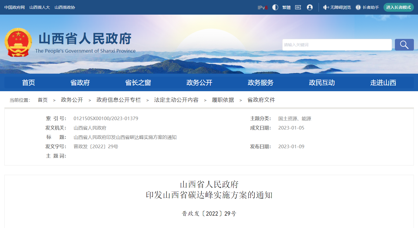 地?zé)峁┡娣e增加50％以上！山西地?zé)岚l(fā)展定了“小目標(biāo)”-地大熱能