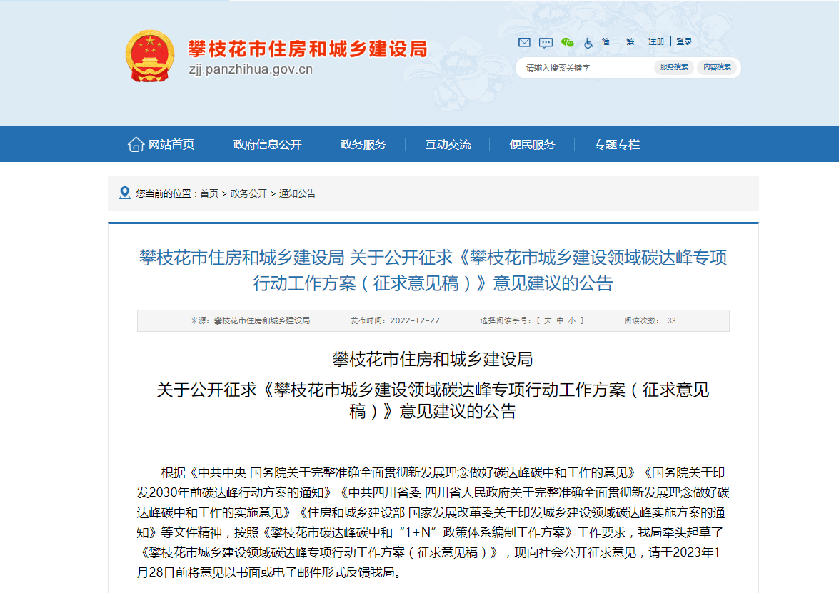 四川攀枝花：因地制宜推進(jìn)地?zé)崮軕?yīng)用，推廣各類電動熱泵技術(shù)-地大熱能
