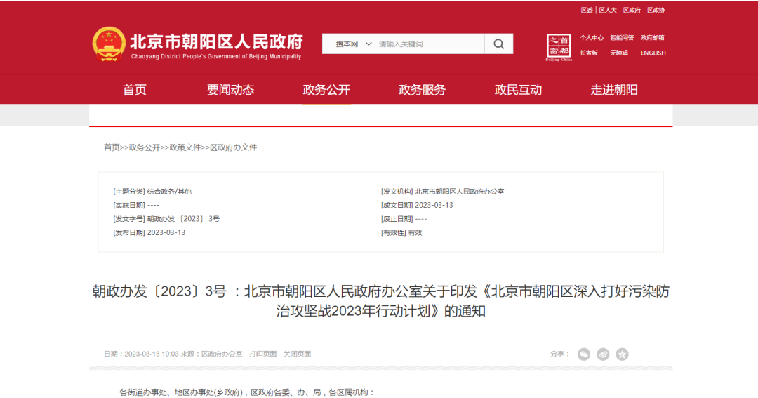 北京朝陽(yáng)：推進(jìn)建筑領(lǐng)域低碳化，推廣熱泵技術(shù)應(yīng)用-地大熱能
