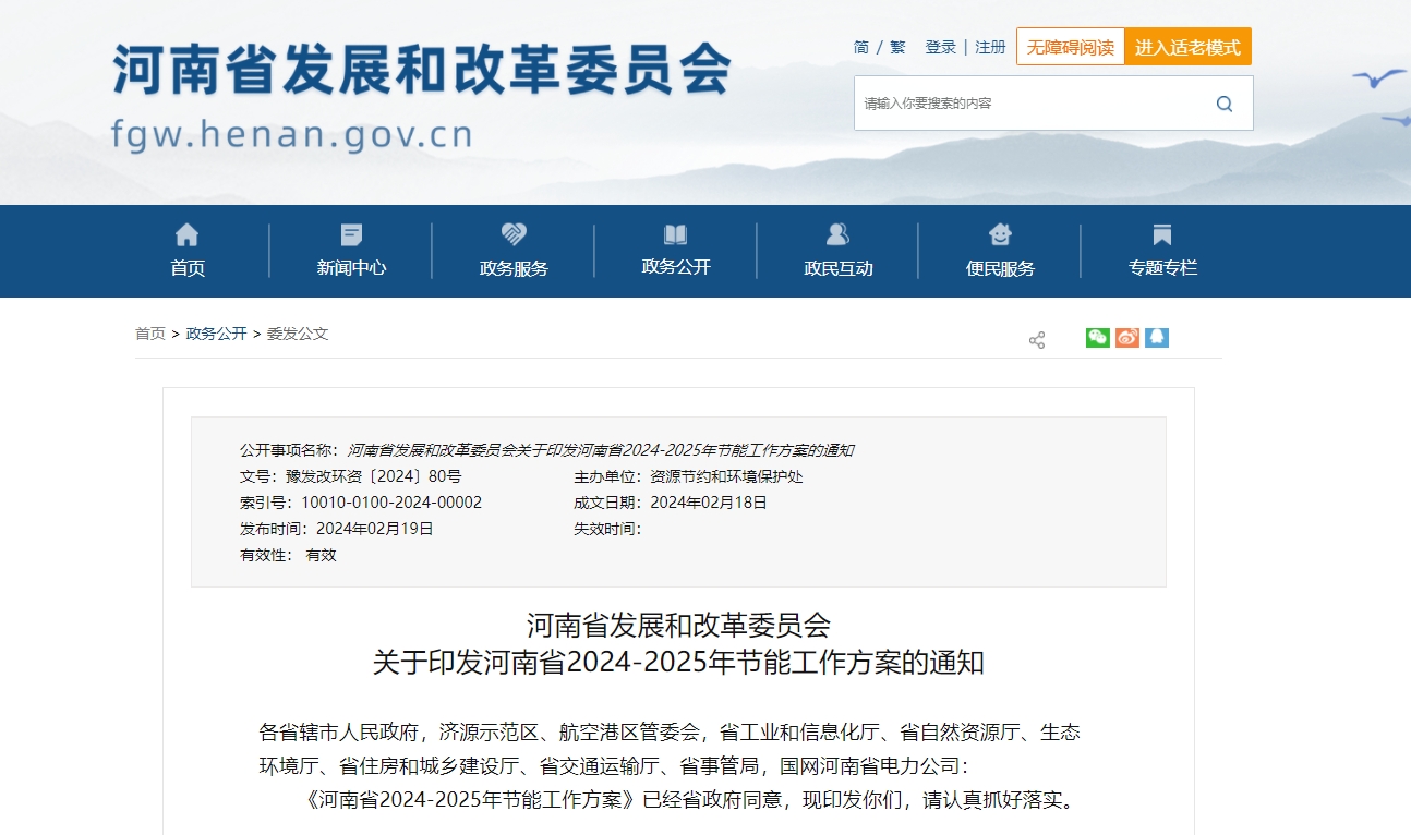 河南?。禾剿鞯?zé)崮荛_發(fā)利用技術(shù)和模式 推動地?zé)峁┡?guī)?；?地大熱能
