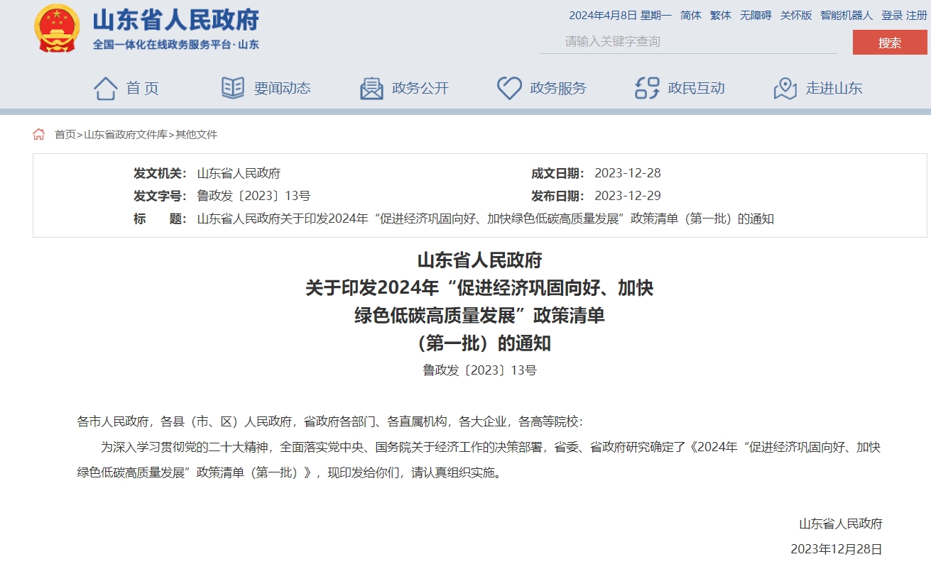 每口地?zé)峋罡擢?jiǎng)補(bǔ)100萬(wàn)元！山東推進(jìn)地?zé)崮苁痉俄?xiàng)目建設(shè)-地大熱能