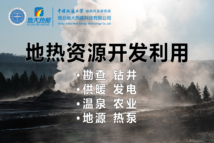 中國地?zé)嶂苯永萌虻谝?地?zé)岚l(fā)電發(fā)展緩慢的原因是什么？地大熱能