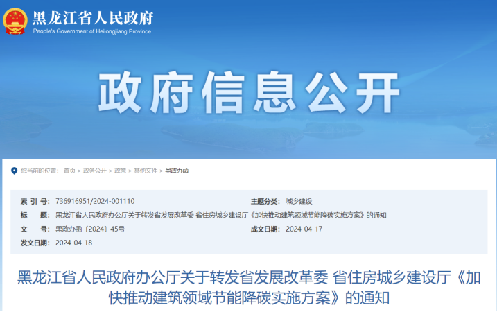 黑龍江降碳方案！推進(jìn)中深層地源熱泵供暖項目建設(shè)-地大熱能