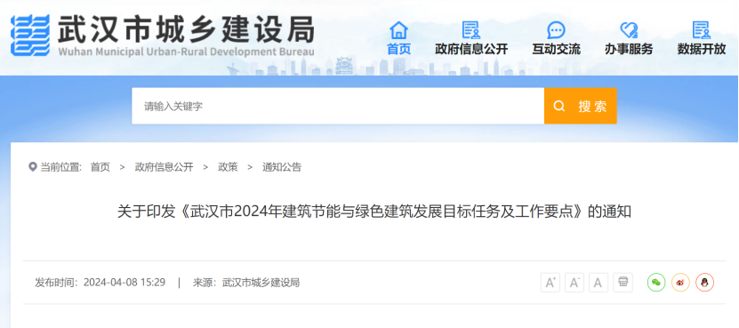 大力推廣地源熱泵系統(tǒng)！武漢市將規(guī)?；七M(jìn)淺層地?zé)崮艿慕ㄖ?地大熱能