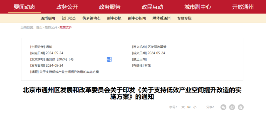 最高補助800萬元！北京通州：支持地源熱泵、再生水供暖方式-地大熱能