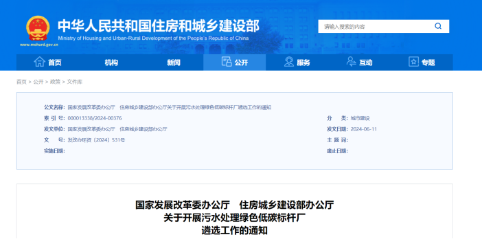 推廣污水源熱泵技術(shù)！遴選100座污水處理綠色低碳標(biāo)桿廠-地大熱能