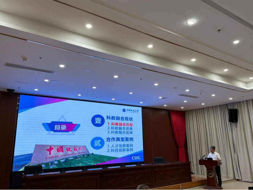 我校中國地質(zhì)大學(xué)（武漢）參加教育部、自然資源部2024年科教融合工作調(diào)研會-地大熱能