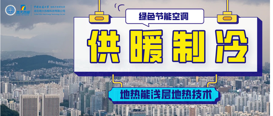 1200萬㎡供暖制冷！江水源熱泵空調(diào)：從這里看江北新區(qū)的新質(zhì)生產(chǎn)力-地大熱能