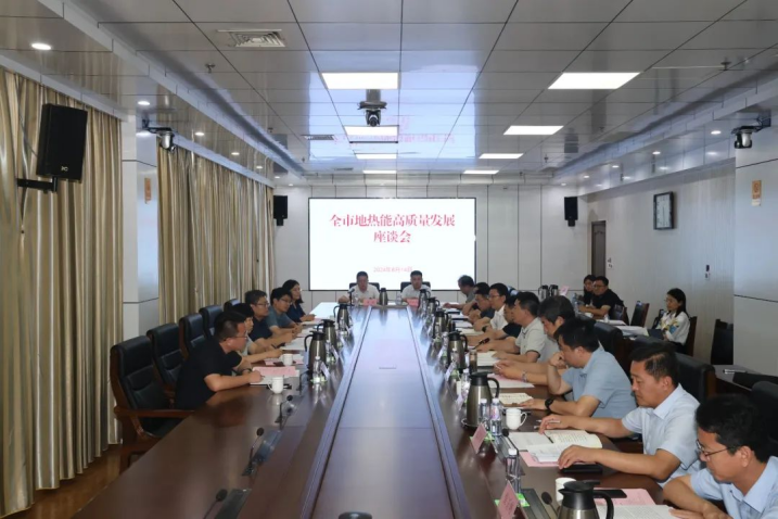 山東省政府領(lǐng)導(dǎo)出席！全市地?zé)崮芨哔|(zhì)量發(fā)展座談會(huì)召開(kāi)-地大熱能