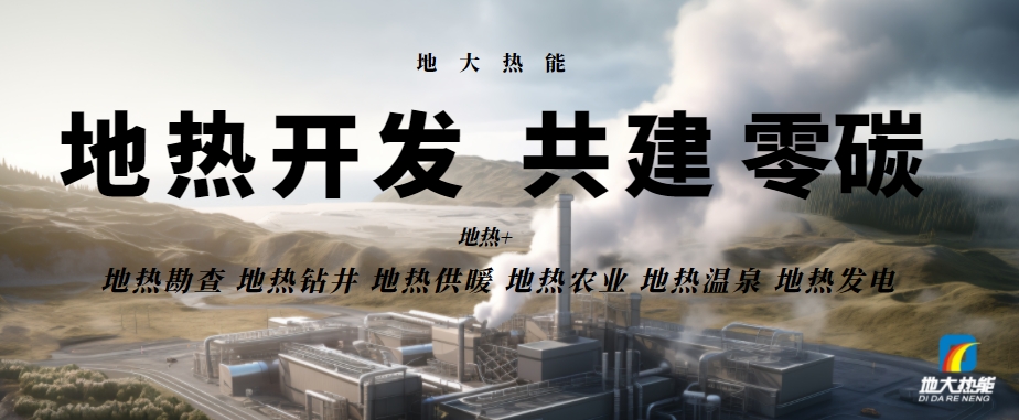 總投資25億！東營可實(shí)現(xiàn)全區(qū)1480萬㎡地?zé)崮芄┡采w-地大熱能