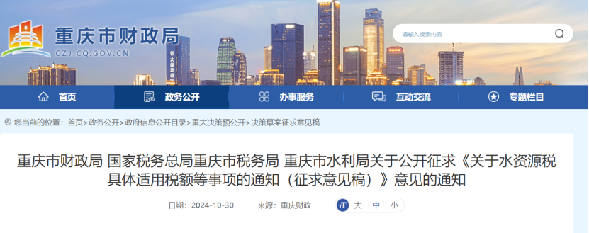 0.005-0.1元！重慶將對(duì)地表水、地下水水源熱泵取用水征稅-地大熱能