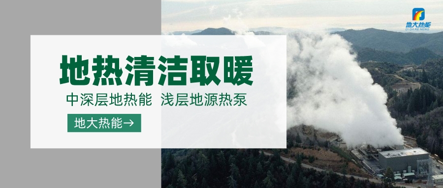 德州探索“地?zé)?”在農(nóng)業(yè)、工業(yè)等領(lǐng)域多場(chǎng)景應(yīng)用-地?zé)衢_(kāi)發(fā)利用-地大熱能