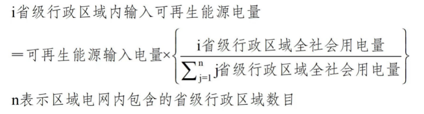 《可再生能源消費最低比重目標和可再生能源電力消納責任權(quán)重制度實施辦法（征求意見稿）》公開征求意見-地大熱能
