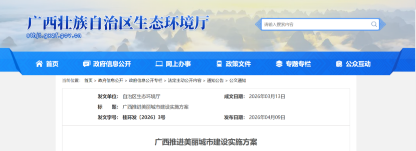 廣西：推進(jìn)各類園區(qū)低碳化零碳化改造，建設(shè)一批零碳園區(qū)-地大熱能